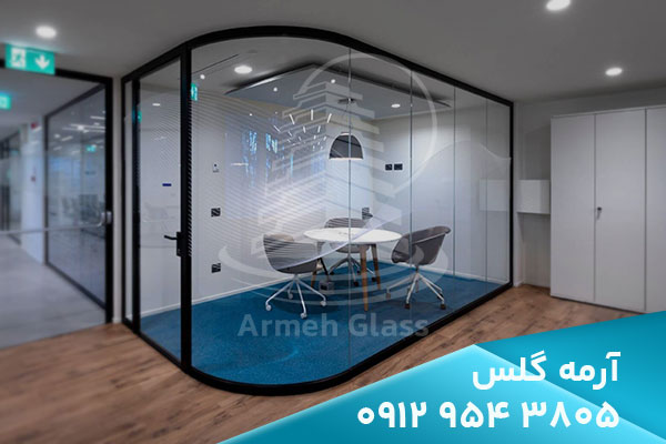 انواع پارتیشن اداری شیشه‌ ای | تک جداره دو جداره