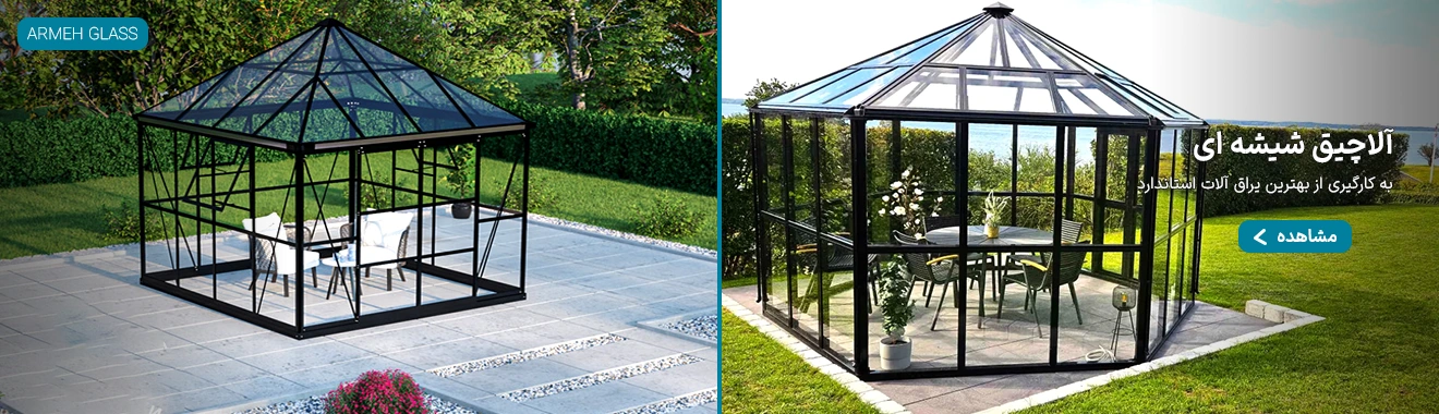 armehglass-slider-2