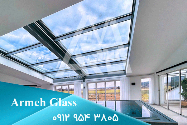 سقف متحرک شیشه ای | چگونه با سقف شیشهای میتوان نور طبیعی را کنترل کرد؟