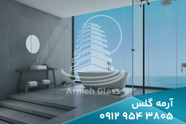 حمام شیشه ای مات | استانداردهای ساخت و اجرا در آرمه گلس