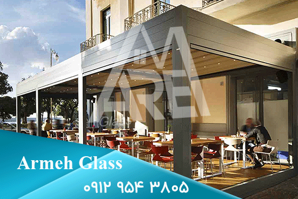 انواع سیستمهای بازشوی آلاچیق شیشه ای