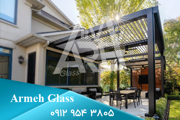 آلاچیق شیشه ای با سیستم بازشوی برقی | راحتی در هر فصل