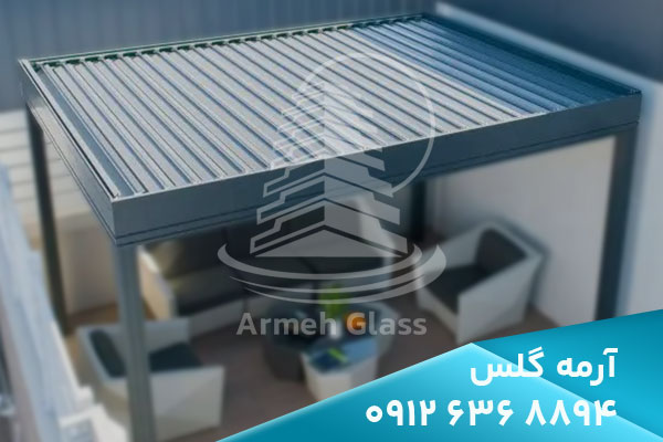 سقف متحرک آلومینیومی آرمه گلس