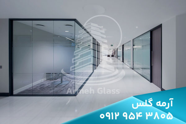 انواع پارتیشن شیشه ای | پارتیشن شیشه ای تک جداره | پارتیشن اداری
