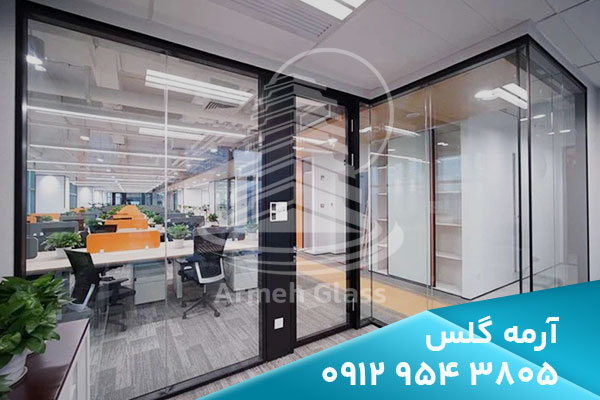 انواع پارتیشن شیشه ای آرمه گلس