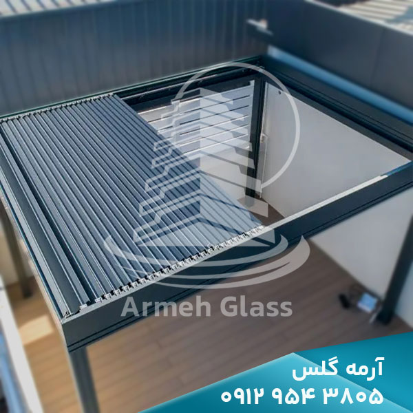 armehglass-04-11-13-create-03 سقف متحرک آلومینیومی | سقف متحرک آلومینیوم آرمه گلس