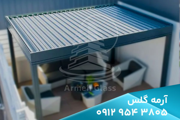 سقف متحرک آلومینیومی آرمه گلس